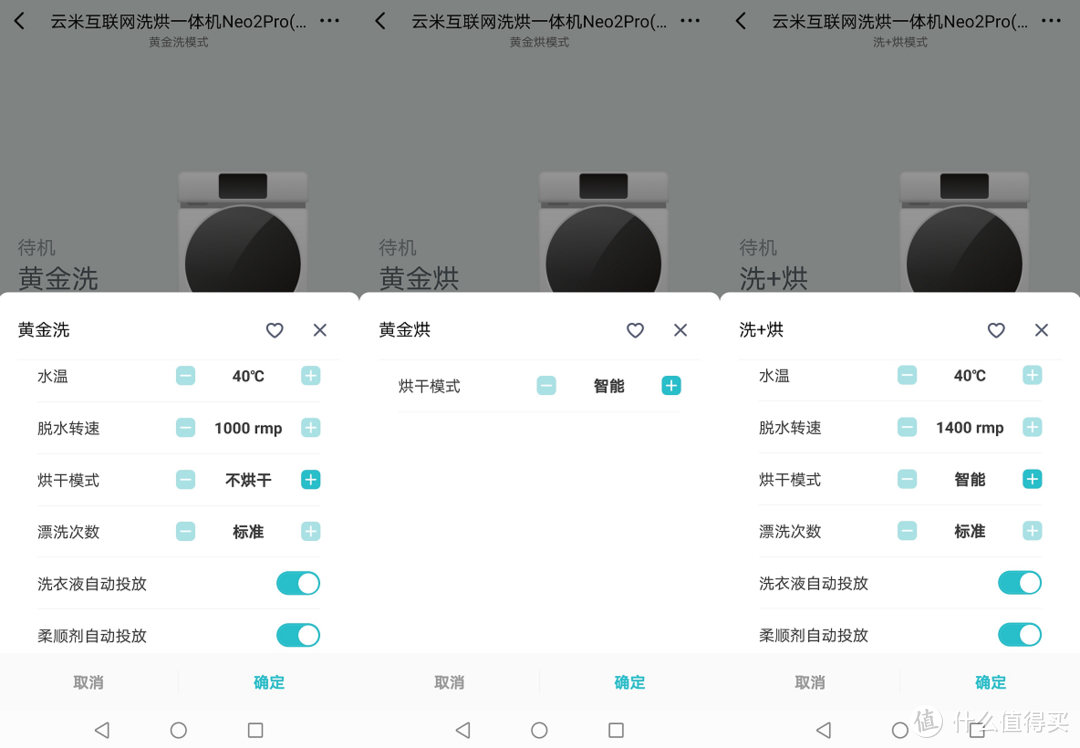 自动投放才是真智能：新款云米洗烘一体机Neo2 Pro入手体验