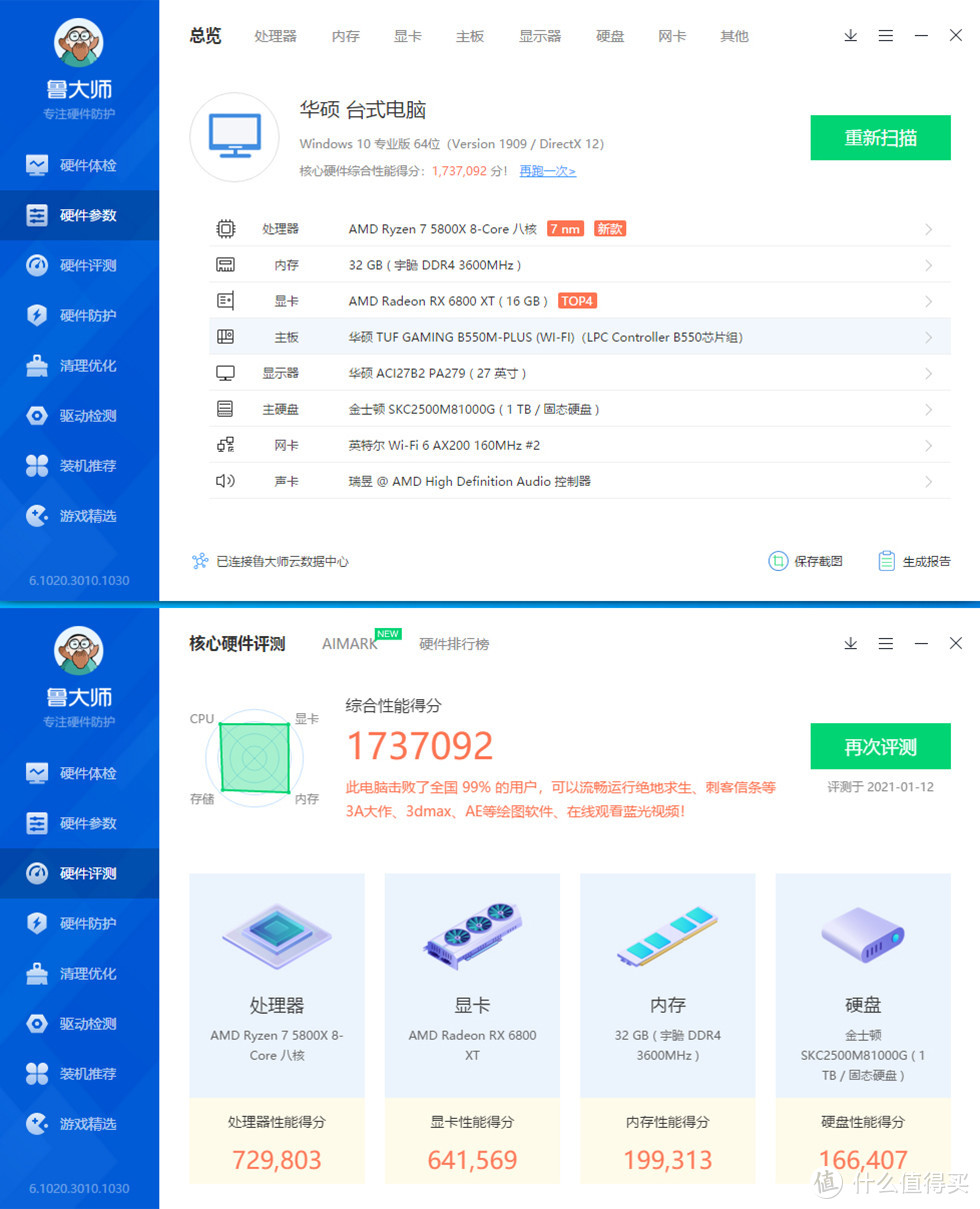 真的重炮手了，TUF B550M & O11MINI 上流MATX主机搭建分享