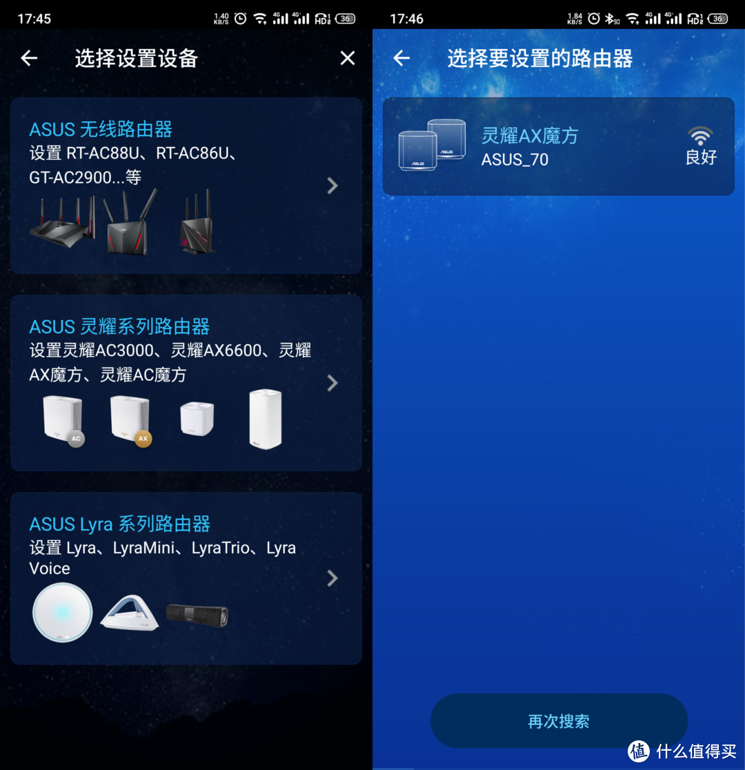 辞旧迎新，把家里的无线网络升级为华硕WIFI 6+Mesh组网方案