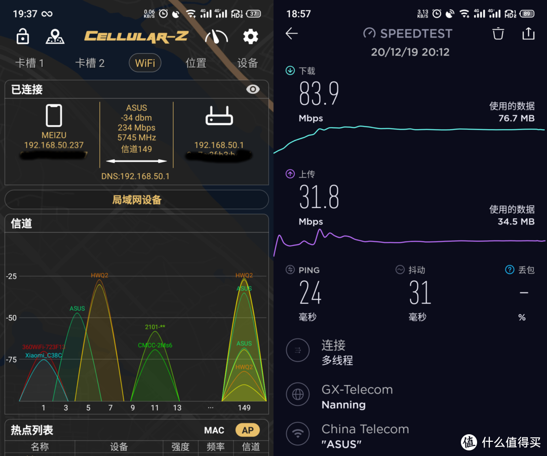 辞旧迎新，把家里的无线网络升级为华硕WIFI 6+Mesh组网方案