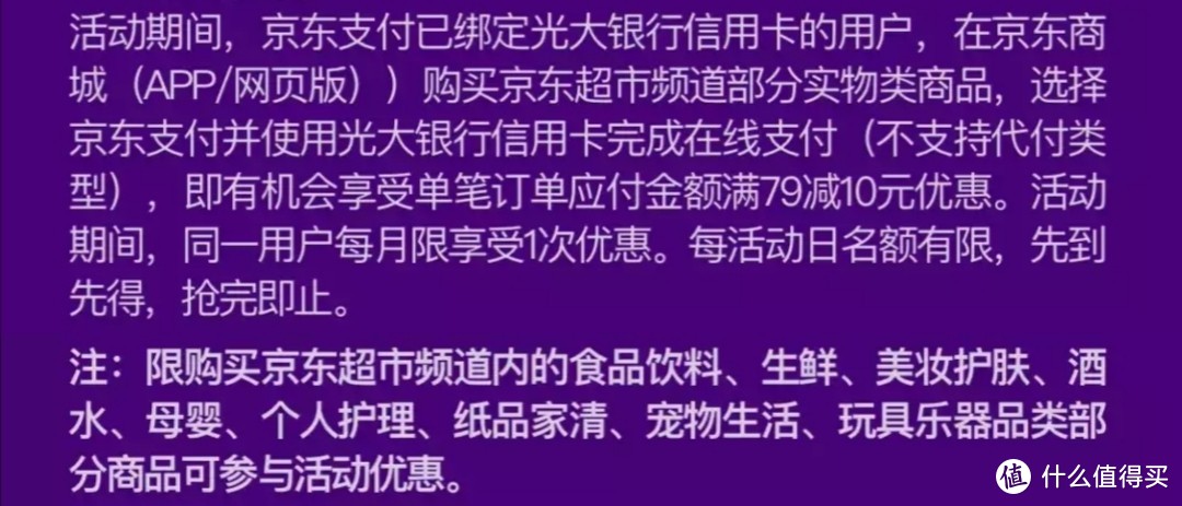 年末购物，京东*银行 活动汇总！