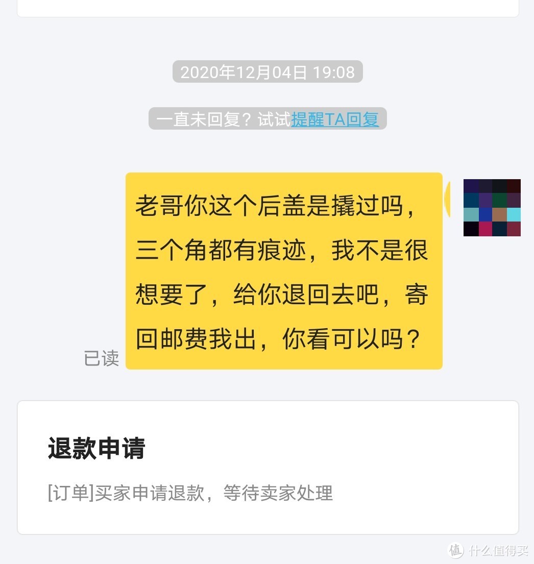 记一次闲鱼翻车与售后处理（购买华为mate30手机）