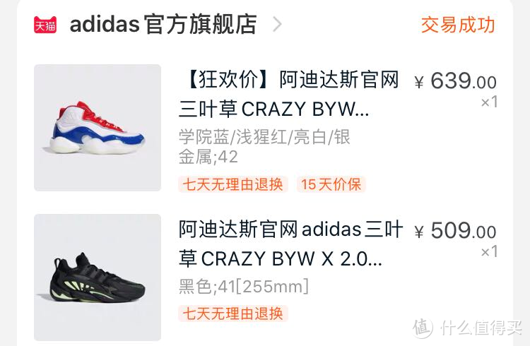 能实战的休闲款 Crazy BYW（III，icon98，X 2.0）