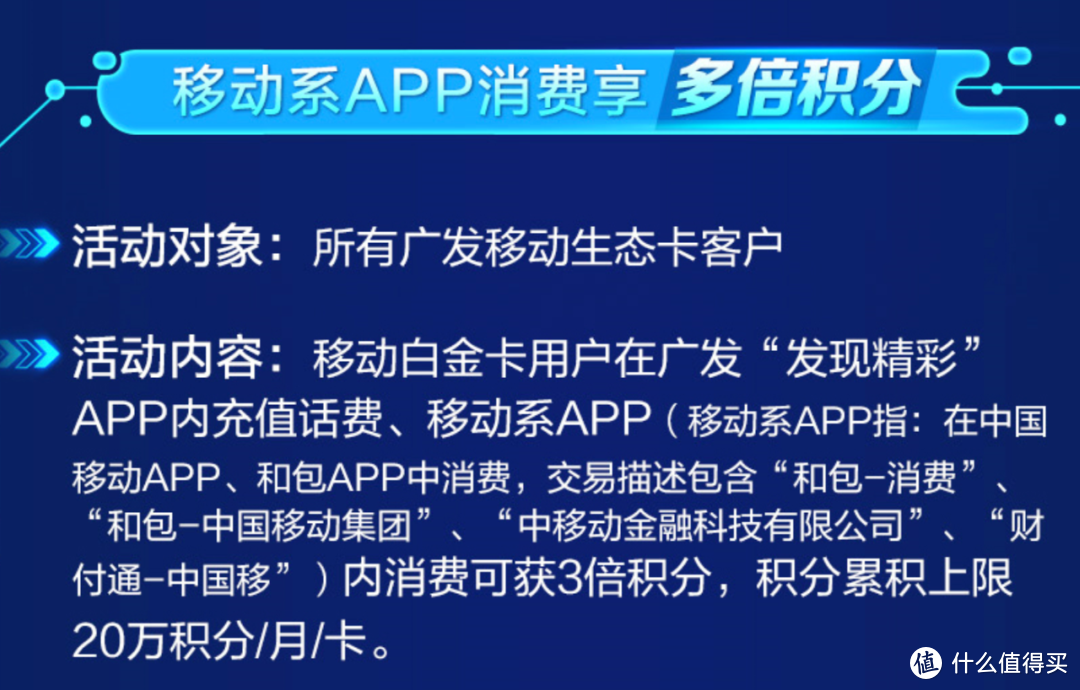 每月送话费还有多倍积分？广发银行新卡驾到