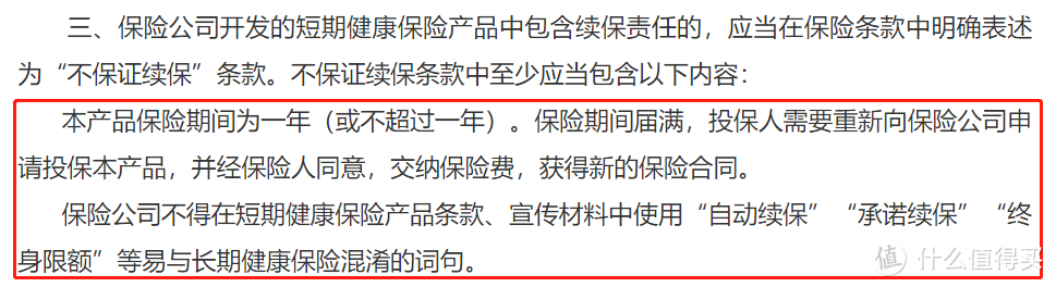 大批百万医疗险将停售！一年期医疗险，还值得买吗？