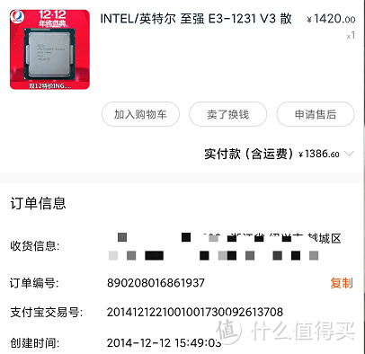 E3 1231 V3伴随了我6年