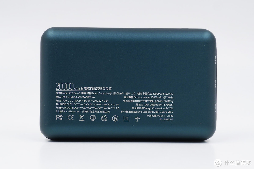 拆解报告：TECLAST台电20000mAh 2A1C快充移动电源X20 Pro-G