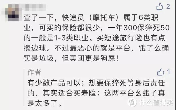 瑞和2021，猝死赔150%！我加保了100万