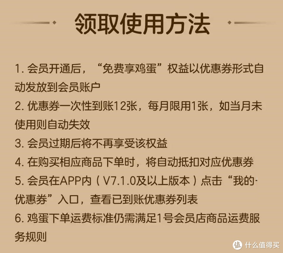 开会员送12箱鸡蛋，电商的玩法越来越多了