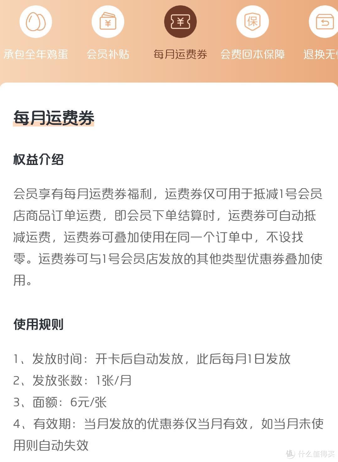 开会员送12箱鸡蛋，电商的玩法越来越多了