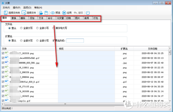 10个免费实用的电脑软件，个个堪称神器