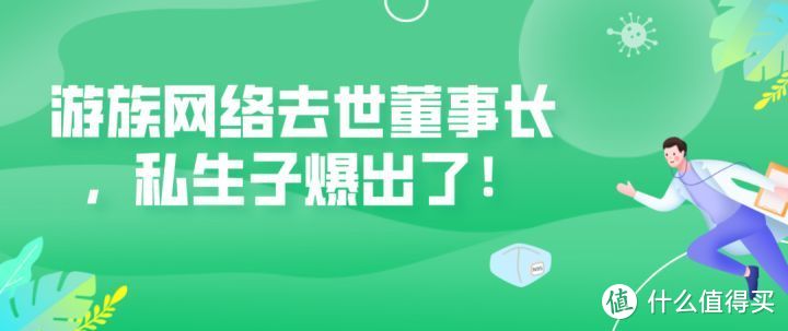 私生子抢30亿家产？该如何保护孩子的合法财产？