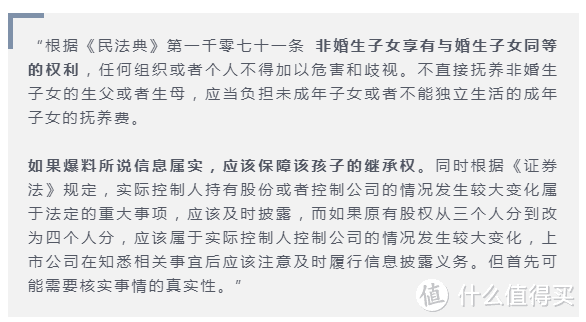 私生子抢30亿家产？该如何保护孩子的合法财产？