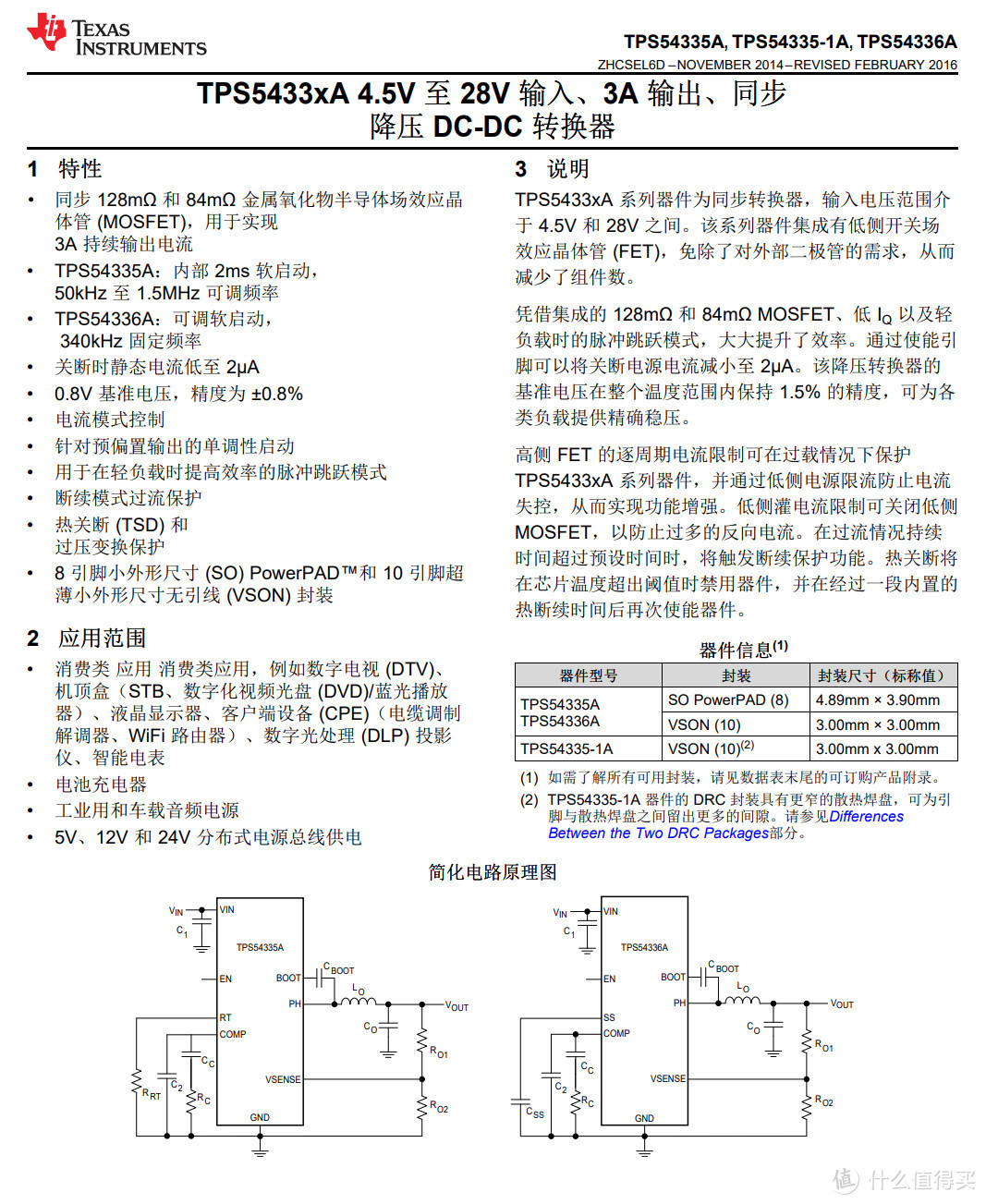 拆解报告：belkin贝尔金三合一磁吸无线充电器WIZ009