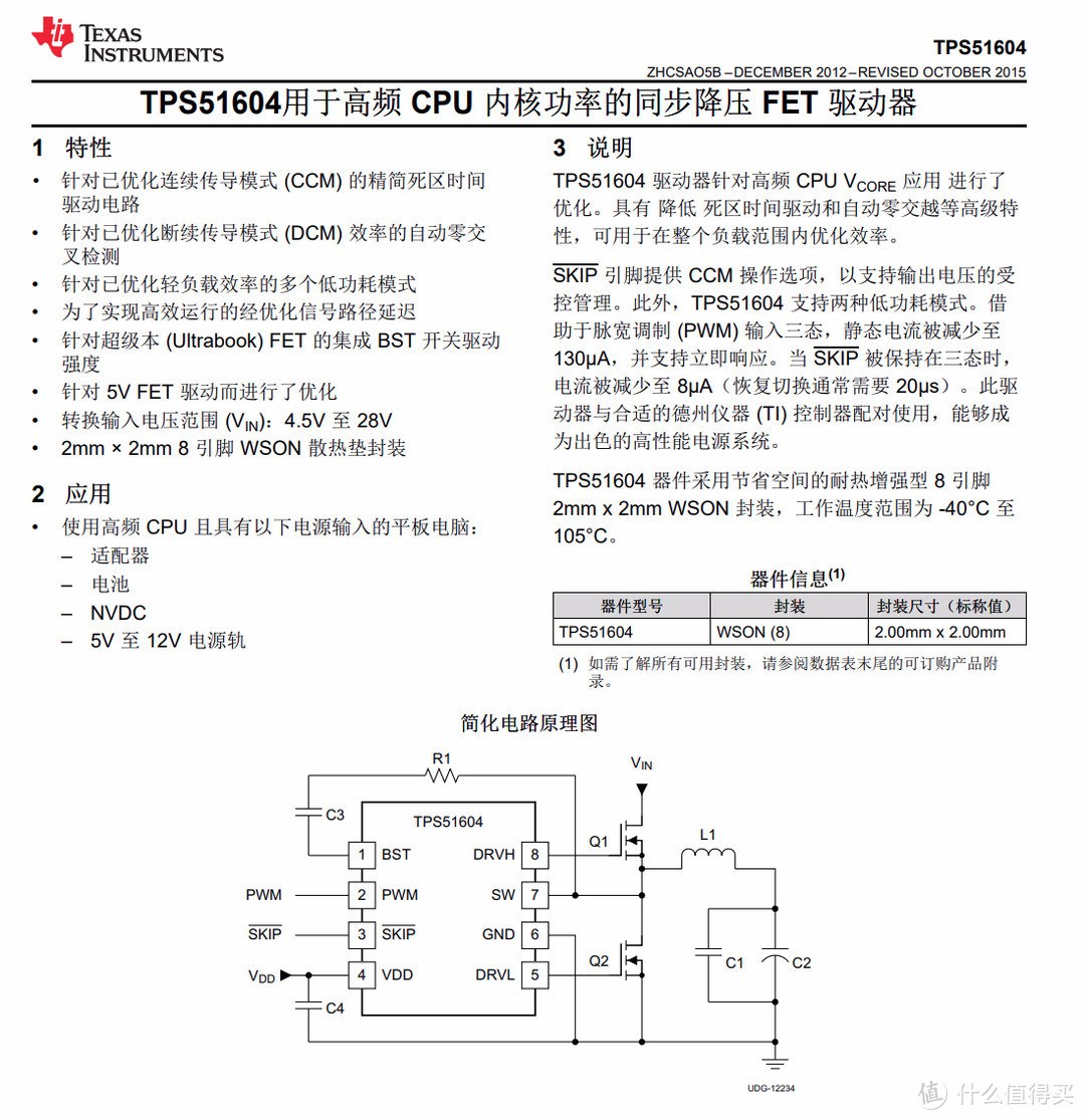 拆解报告：belkin贝尔金三合一磁吸无线充电器WIZ009