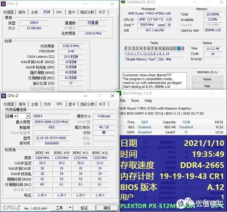 国产晋华DDR4颗粒全网首测