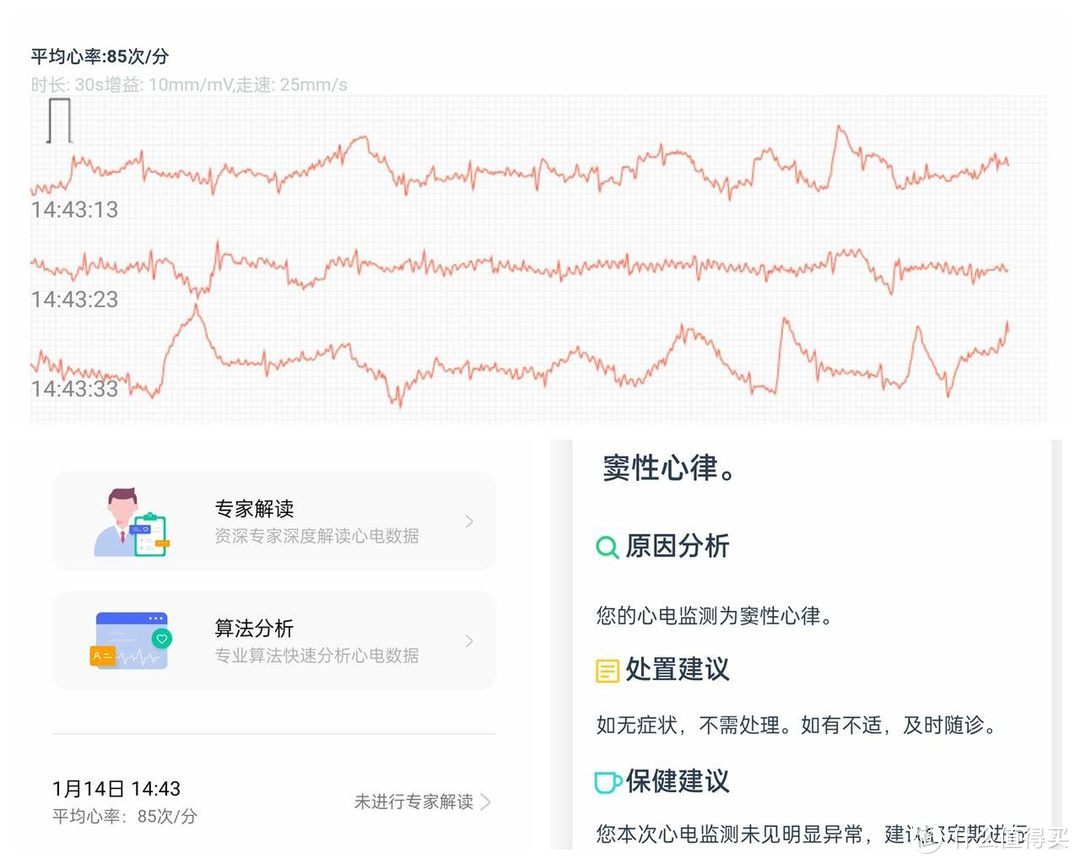 专业级心脏守护加持，颜值和功能并重 - OPPO Watch 46mm ECG版本评测报告