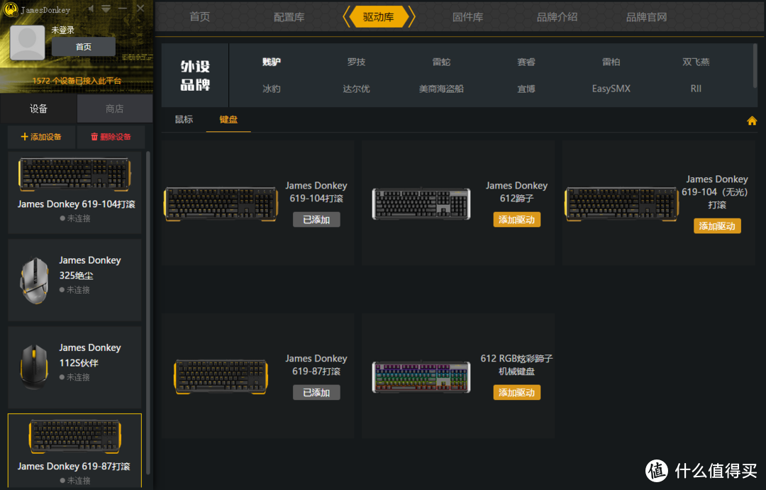 造型别致,破格抢眼:Jamesdonkey贱驴619RS键盘+850R鼠标套装开箱