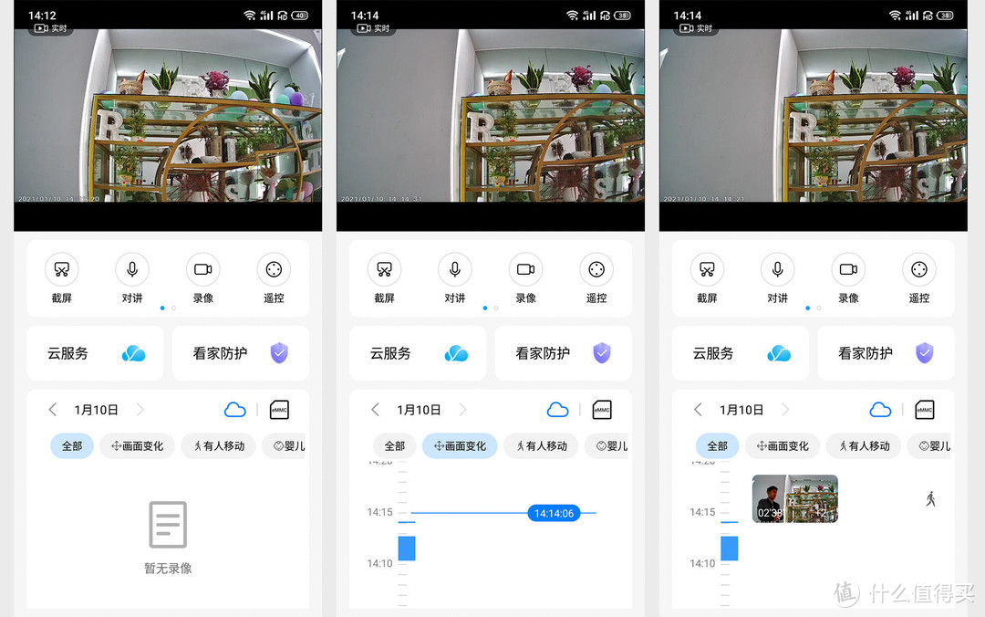 华为智选 海雀智能摄像头Pro：萌的可爱支持2K超清画质！