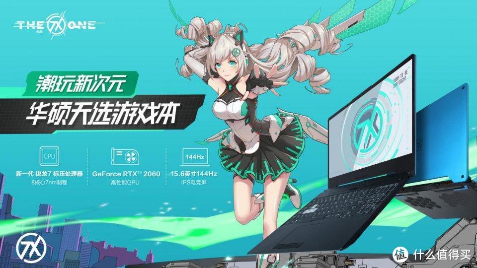 华硕天选2深度测评：R7 5800H+ RTX 3070，这波太香了！