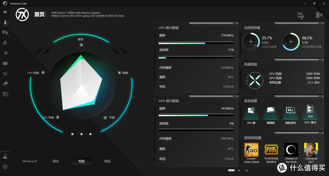 华硕天选2深度测评：R7 5800H+ RTX 3070，这波太香了！