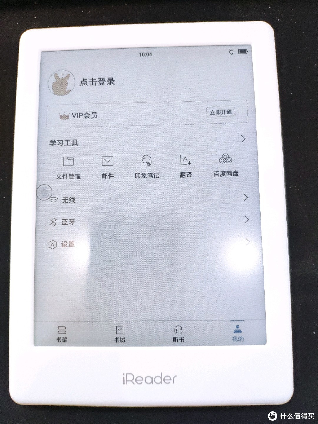 掌阅 iReader C6 彩色电子书开箱体验