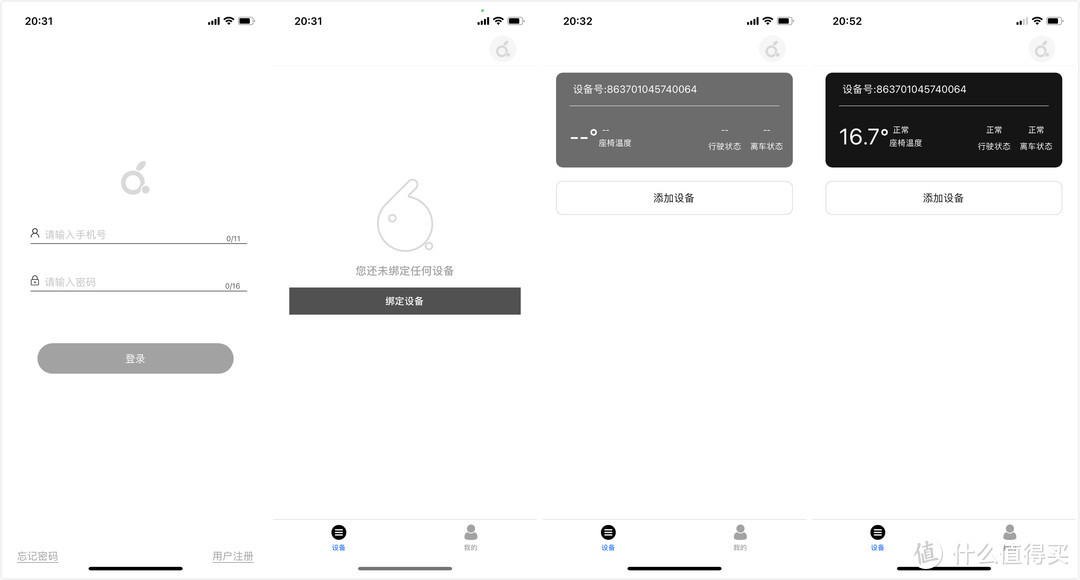 两只兔子【未知】儿童安全座椅深度体验