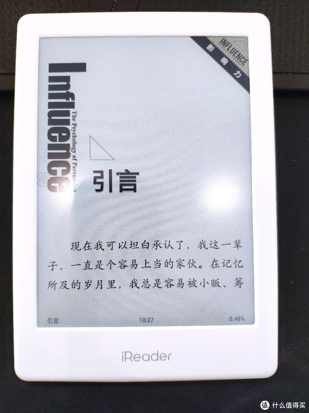 掌阅 iReader C6 彩色电子书开箱体验