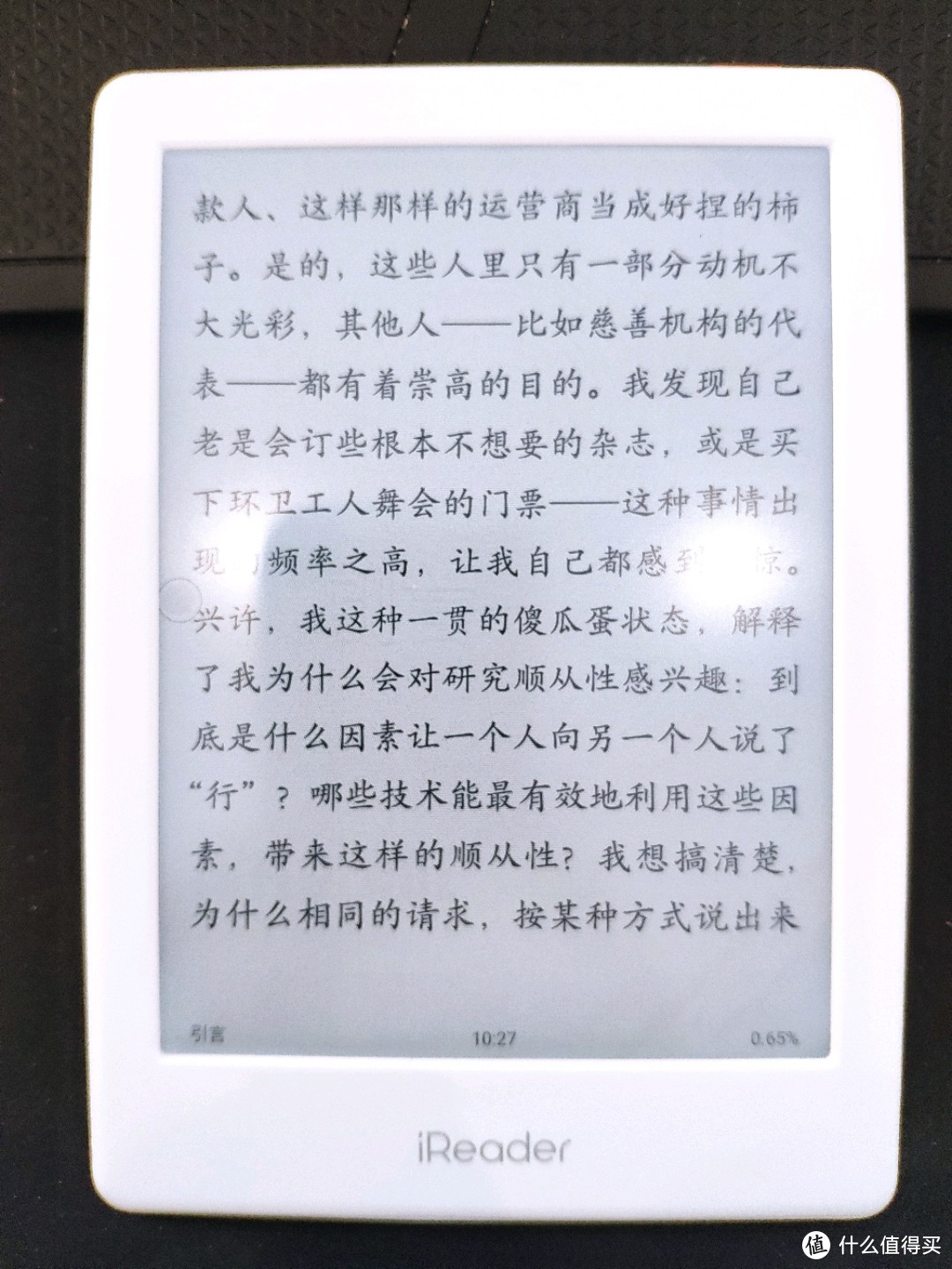 阅读书籍时体验比较好