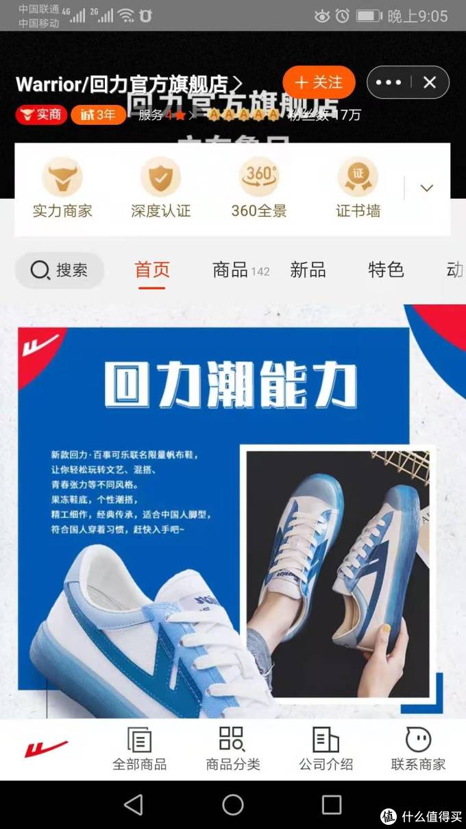 1688鞋子真实源头厂家全找到了!飞跃、回力、森马、奥古狮登、朴西、鮀品等大牌鞋子低至5折!