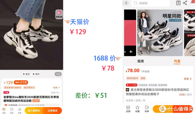 1688鞋子真实源头厂家全找到了!飞跃、回力、森马、奥古狮登、朴西、鮀品等大牌鞋子低至5折!