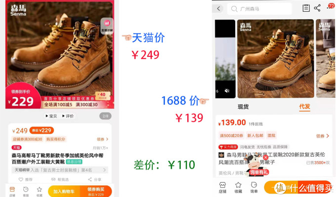 1688鞋子真实源头厂家全找到了!飞跃、回力、森马、奥古狮登、朴西、鮀品等大牌鞋子低至5折!