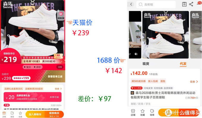 1688鞋子真实源头厂家全找到了!飞跃、回力、森马、奥古狮登、朴西、鮀品等大牌鞋子低至5折!