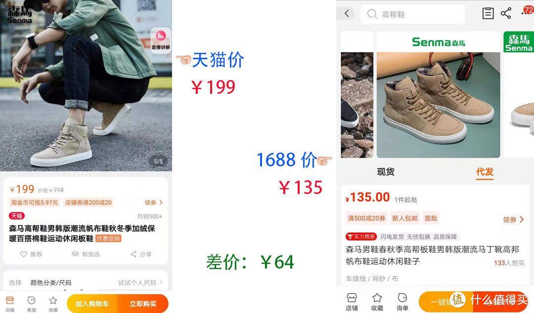 1688鞋子真实源头厂家全找到了！飞跃、回力、森马、奥古狮登、朴西、鮀品等大牌鞋子低至5折！