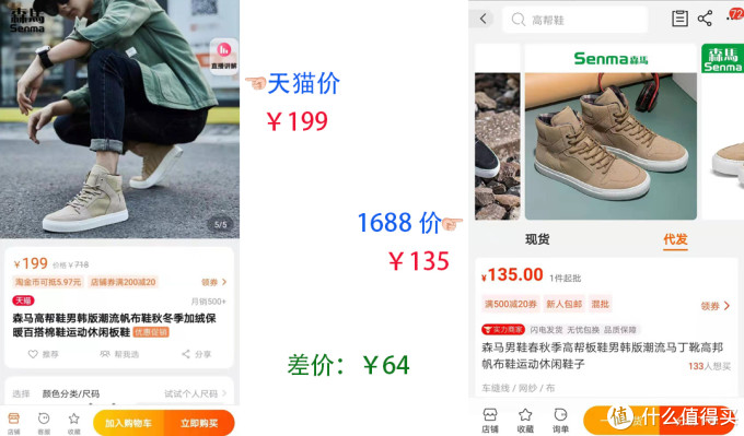 1688鞋子真实源头厂家全找到了!飞跃、回力、森马、奥古狮登、朴西、鮀品等大牌鞋子低至5折!