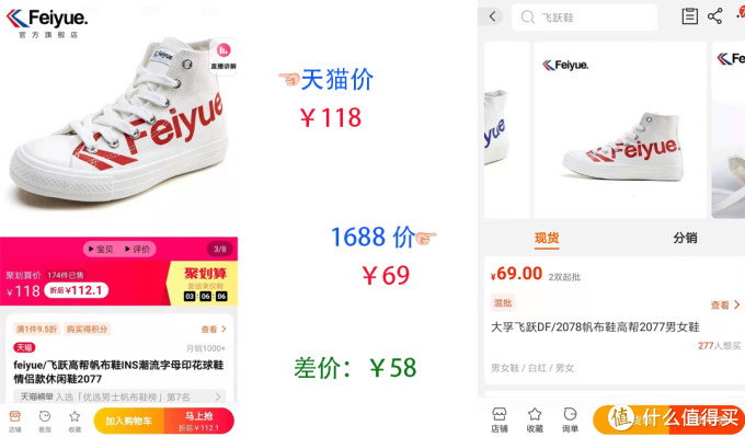 1688鞋子真实源头厂家全找到了!飞跃、回力、森马、奥古狮登、朴西、鮀品等大牌鞋子低至5折!