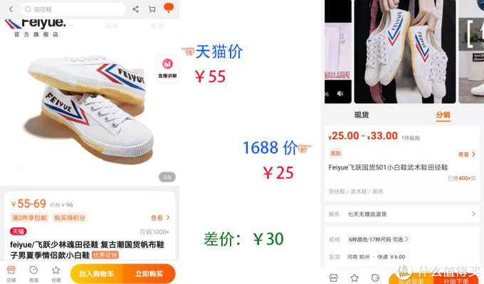 1688鞋子真实源头厂家全找到了!飞跃、回力、森马、奥古狮登、朴西、鮀品等大牌鞋子低至5折!