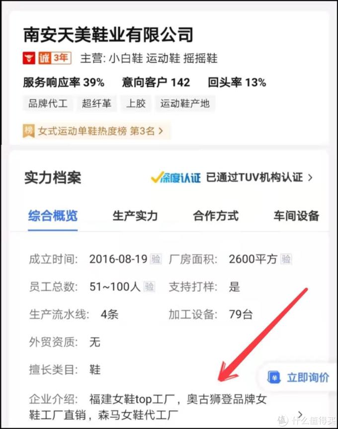 1688鞋子真实源头厂家全找到了!飞跃、回力、森马、奥古狮登、朴西、鮀品等大牌鞋子低至5折!