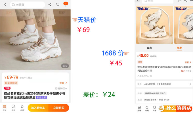 1688鞋子真实源头厂家全找到了!飞跃、回力、森马、奥古狮登、朴西、鮀品等大牌鞋子低至5折!