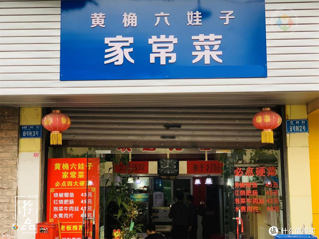 重庆北碚的家常菜，老板坚持传统，永不创新，开店已有20多年