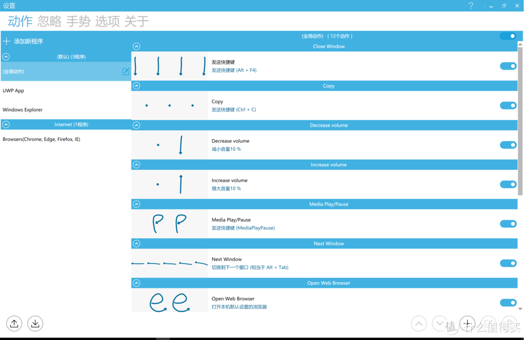 Gesturesign 软件截图