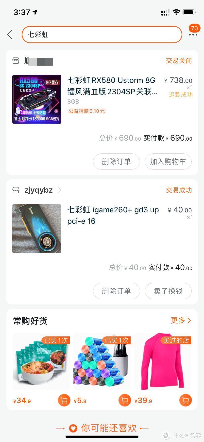 一卡难求，300买的矿卡卖600到付！——个人年终显卡小结