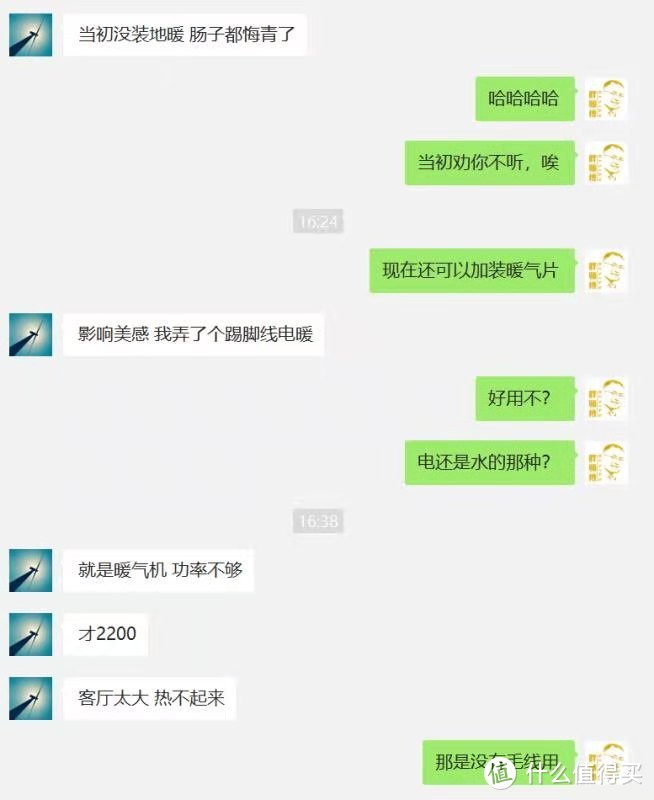 【那个胖师傅】装修好的房子怎么加暖气