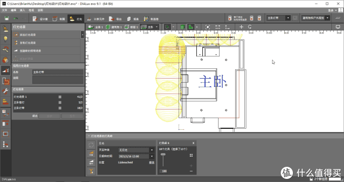 无主灯效果如何直接模拟出来灯光照明设计软件dialuxevo91入门指南