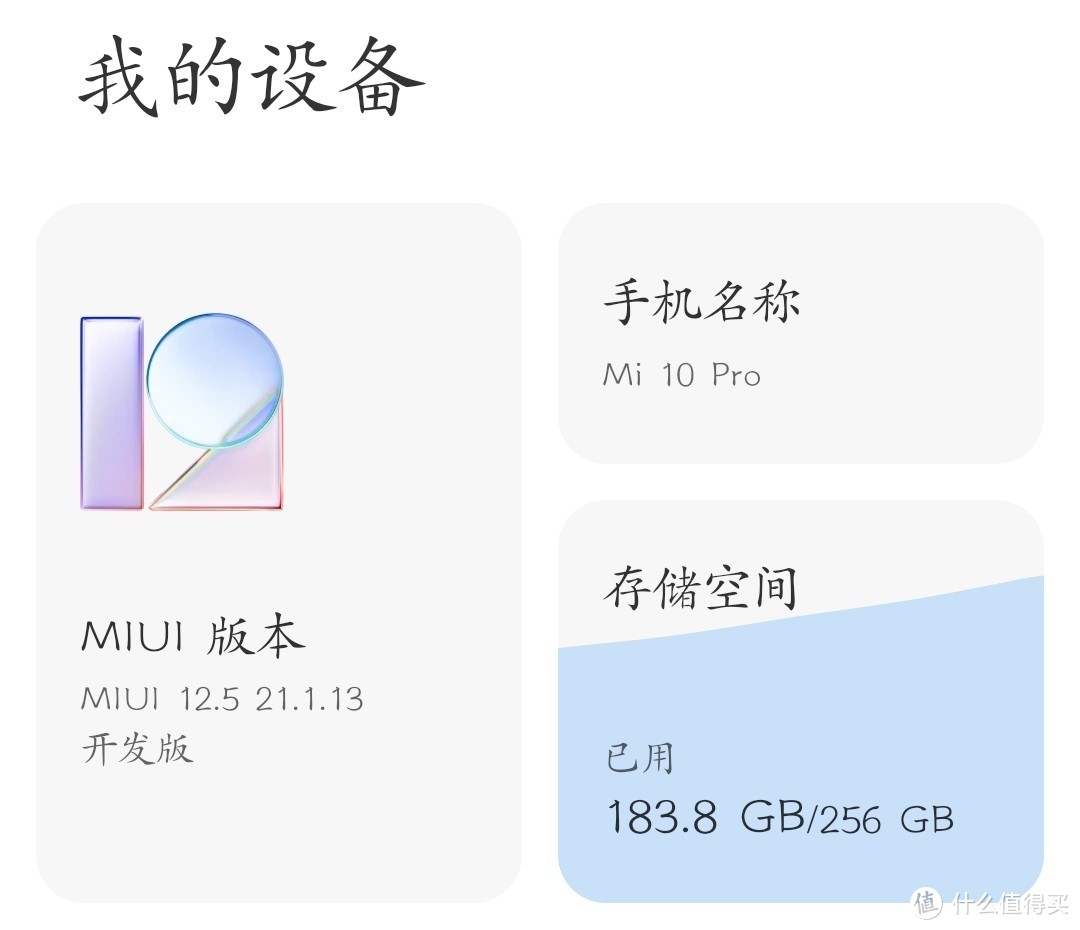 小米MIUI 12.5首批开发版来了！支持共28款机型