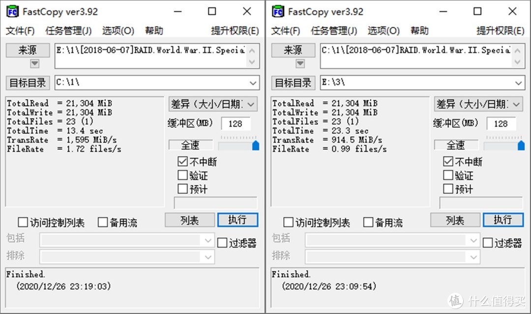 Marvell主控加持，读写性能平稳的忆联记忆科技AH640固态硬盘