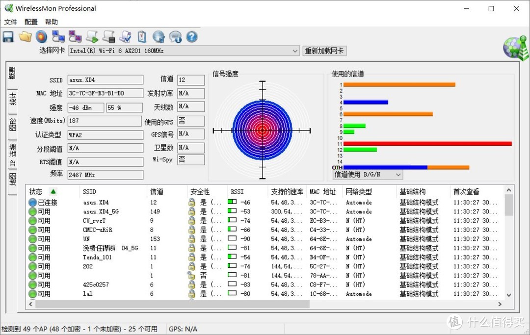 华硕灵耀魔方，入门级WiFi6 MESH路由深度体验