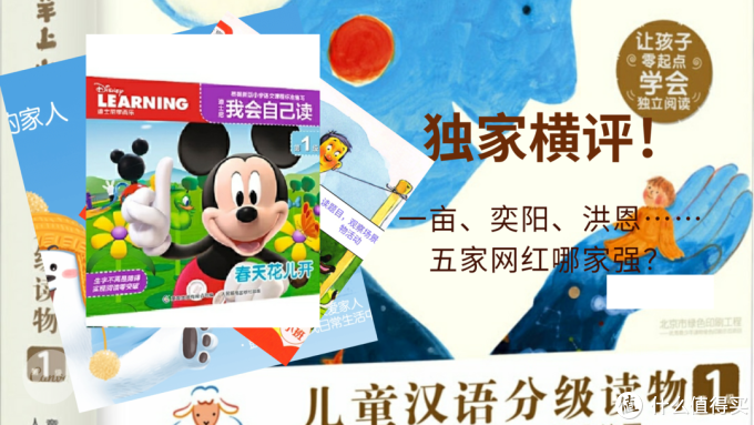 如水妈妈推荐好书篇九 独家横评 五套网红中文分级阅读 到底怎么选 附不同绘本使用攻略 少儿读物 什么值得买
