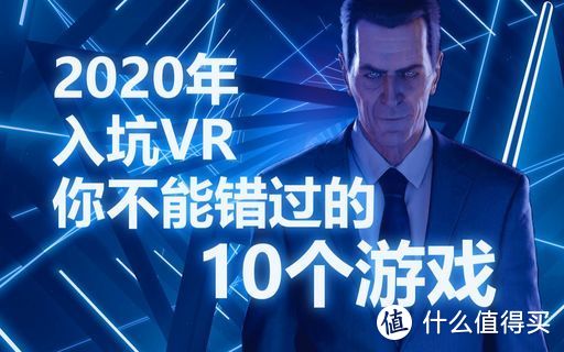 vr初体验 篇二：VR游戏真的那么好玩吗？给介绍一点呗