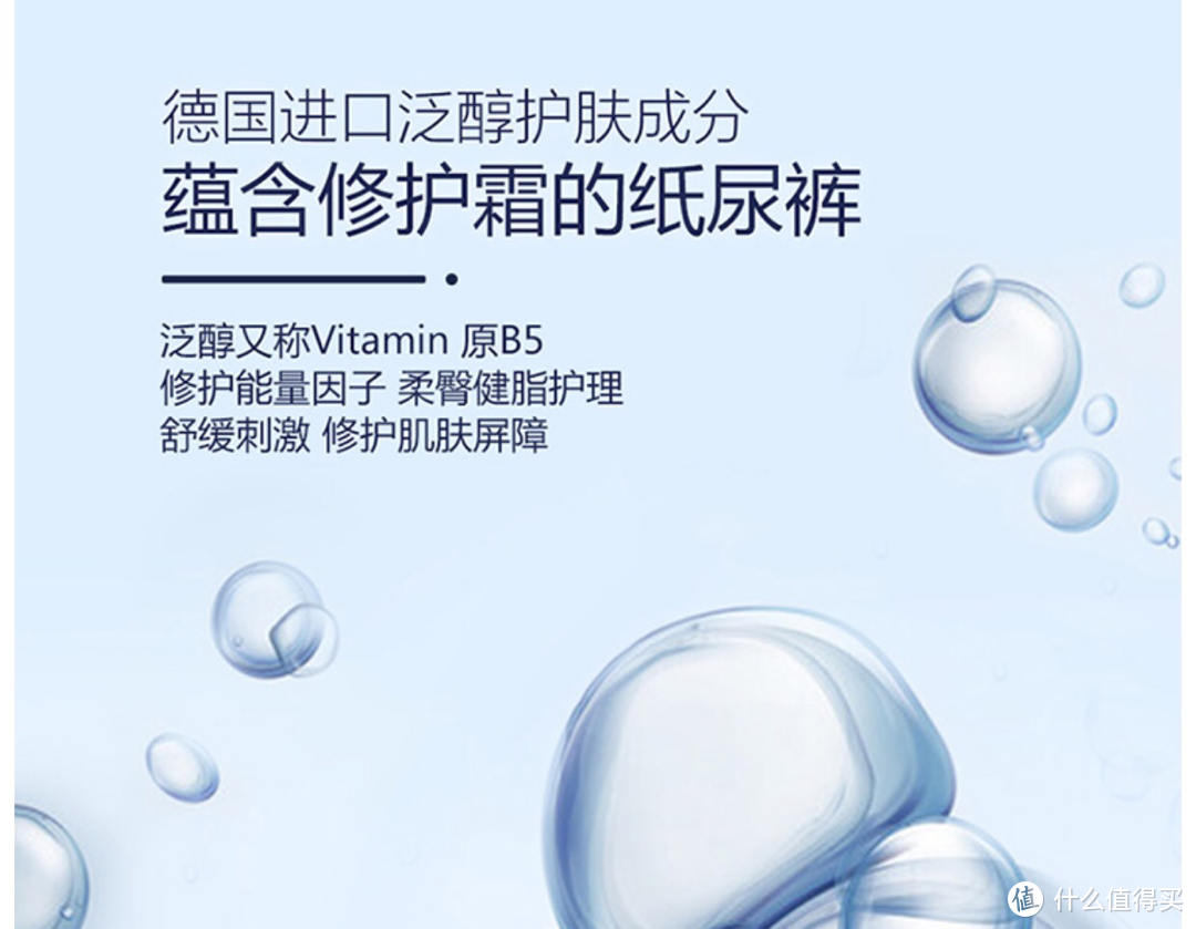 蕴含修护霜的纸尿裤  露安适S码日用夜用晒单